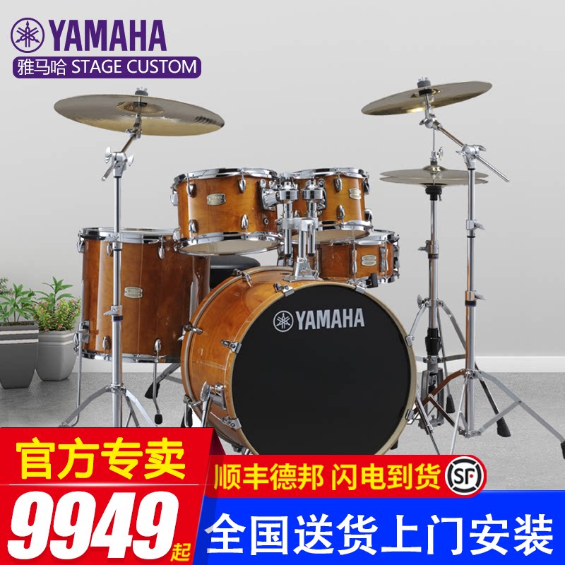 Yamaha Yamaha Drum Stage Custom specializes in playing children's beginning jazz drum