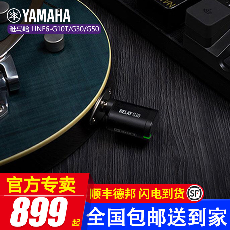 Line6 guitar wireless G10T G10T G30 G50 G50 mountain leaf THRII speaker megaphone special