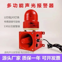 Audible and visual alarm DWJ-10 SJ-II TGSG-01A High power industrial fire alarm horn 220V24V