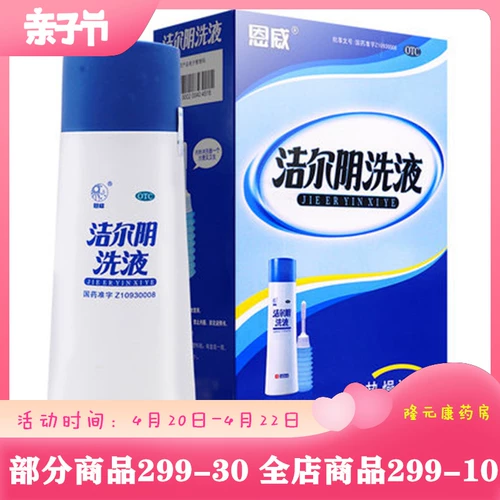 恩威 Лосьон, биде, 300 мл