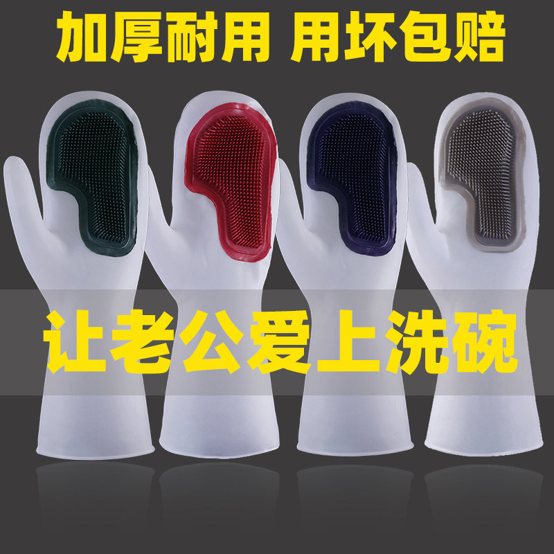 Wow Glue Gloves Silicone Gel Gloves Frogs Rubber Dishwashing bring your own brushed wow rubber gloves kitchen Xian rinse pot armchair thick-Taobao