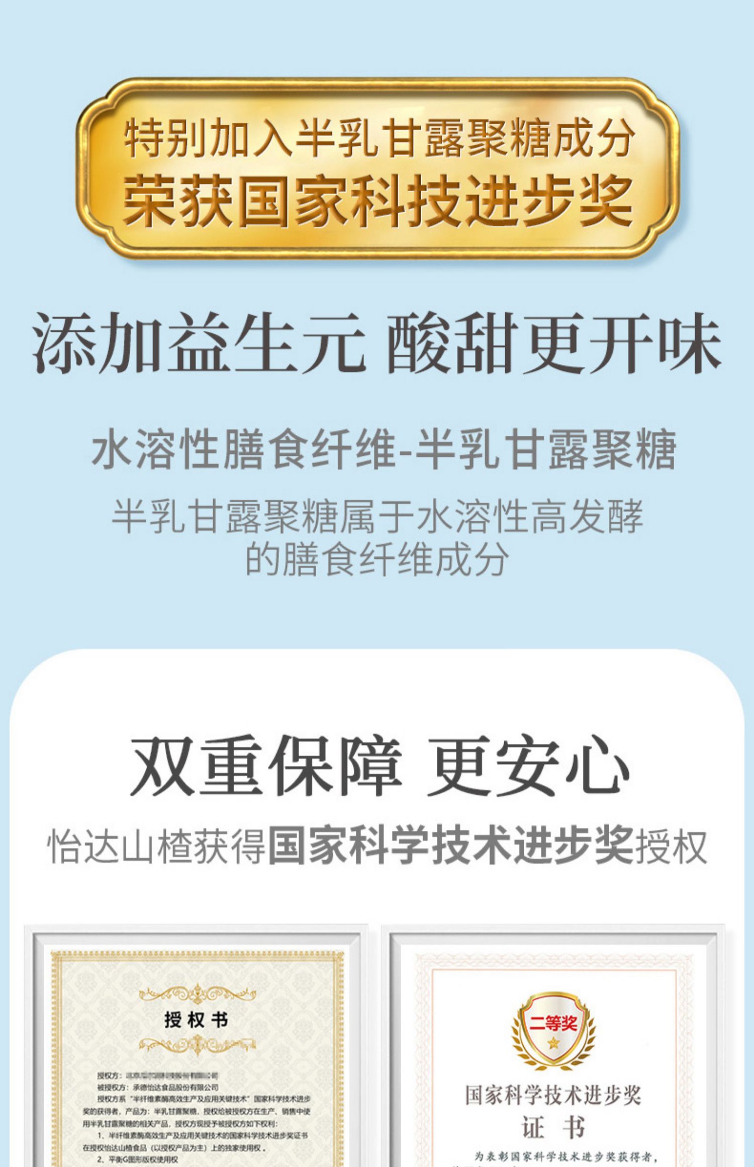 拍2件49.8！益生元宝宝开胃棒棒山楂糕