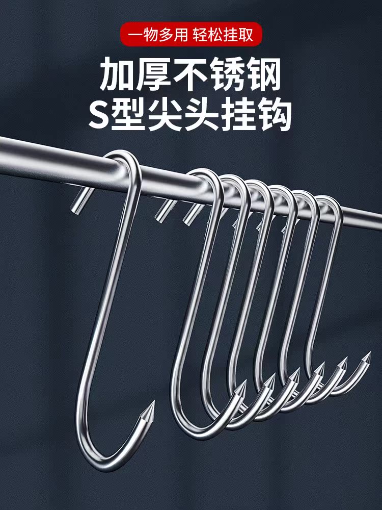 Stainless steel bacon hook S-shaped sun-dried meat hook kitchen bacon sausage bacon metal S-shaped pointed hook