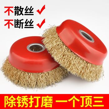 Wire Brush Wire Wheel Grinding Rust Removal Polishing Tool Angle Grinder Electric Bowl-Shaped Steel Brush Tool Grinding Wheel 100