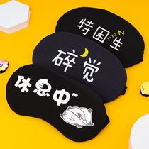 Cartoon cute cool breathable eye mask to relieve eye fatigue cold compress and hot compress for sleep blackout ice pack for men and women to sleep
