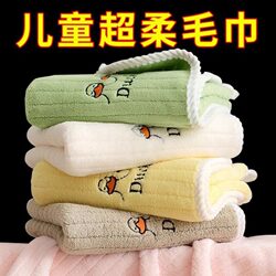 Children's Towel, Pure Cotton, Face Wash, Unisex Baby, All-Cotton, Special for Kids, Bath Absorbent Small Towel, Hand Towel, Household Use