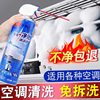 Air Conditioner Cleaning Agent Tool Set, Special Foam for Household Indoor and Outdoor Units, Powerful Decontamination and Cleaning, No Disassembly Required