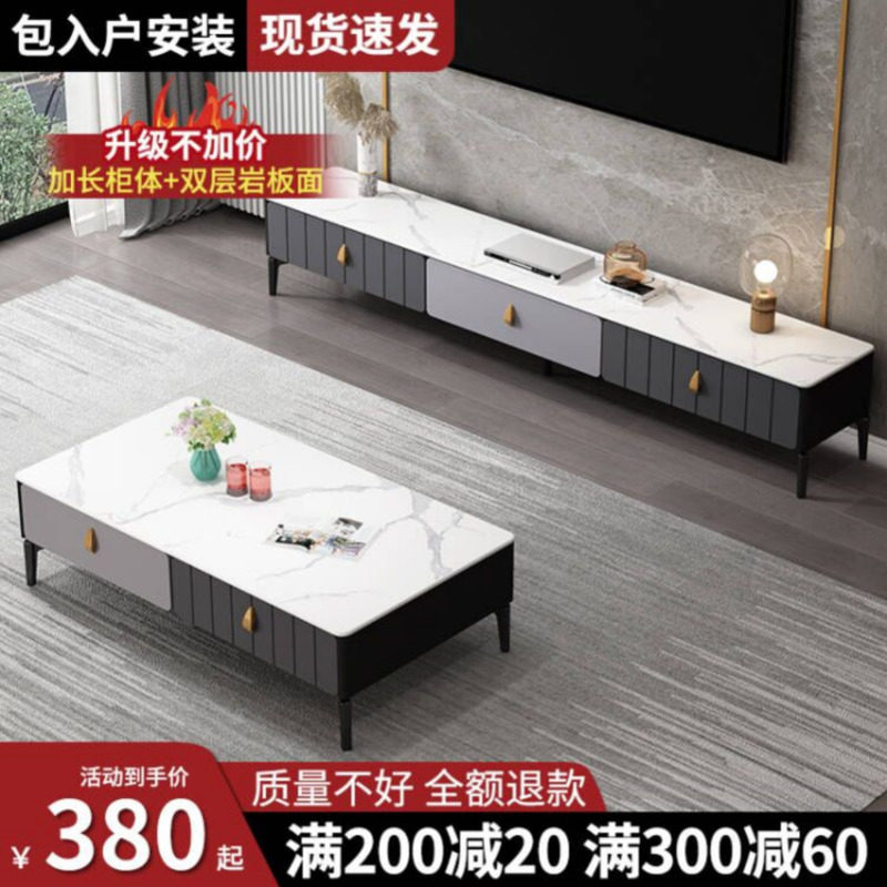 Rockboard TV cabinet Tea Cabinet Tea combination modern minimalist Small family Living room 2021 New Nordic light and luxurious cabinet