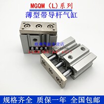 MGQL triaxial guide rod cylinder MGQL MGQM32-25 30 40 40 75100125150 75100125150 175Z