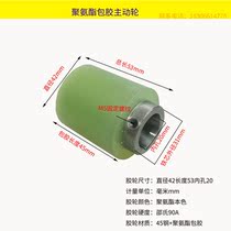 Automation Accessories Source Weaving Machine Rubber Wheel Polyurethane Coated Rubber Active Wheel Power Delivery Zipper Pull Wheel