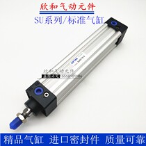 Standard cylinder SUJ SUD SU63X25X50X75X100X125X150X175X200-S LB