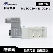 Original dress Mindman Taiwan gold instrumental solenoid valve MVSC-220 260300 460-4E1-DC24V
