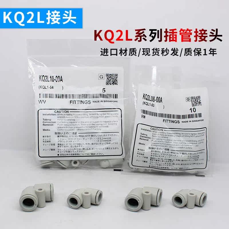 Pneumatic elbow joint KQ2L04-00A KQ2L06 08 10 12-00A pipe connector