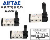 Original fit two-position five-way hand-wrench reversing valve 4H210-06 4H21006 AirTAAC