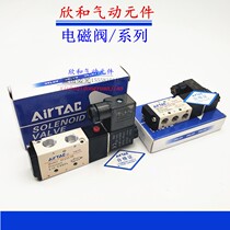 Yadeguest solenoid 4V210-08B 4V210-08B 4V110-06A 4V220-08B 4V220-08B-position five-electrifying magnetic valve