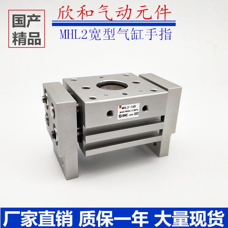 Wide pneumatic finger cylinder MHL2-10D 16D 16D 25D 40D 40D D2 D2 D2 D2