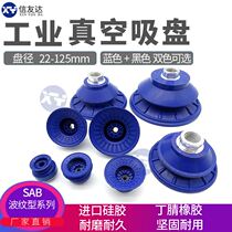 Suction cup SAB22 SAB30 SAB40 SAB50 SAB60 SAB80 SAB100 folded corrugated suction