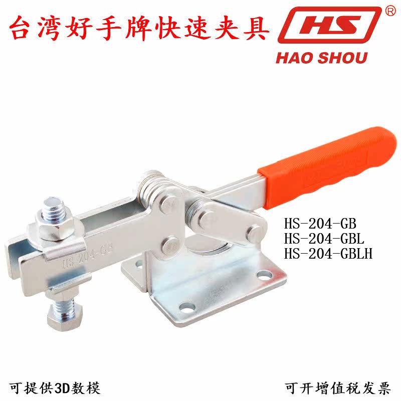 Taiwan card fast clamp HS 204 GB tooling compactor horizontal type welding press plate clamp