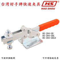 Taiwan card fast clamp HS 204 GB tooling compactor horizontal type welding press plate clamp
