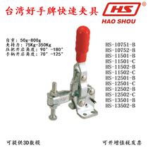 Taiwan Brand Quick Clamp HS10752B Tooling Compressor Vertical Welding Plate Clamps