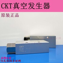 CKT vacuum generator negative pressure generator CV-10HS CV-15HR CV-20 CV-5 25 CV-5 30-R
