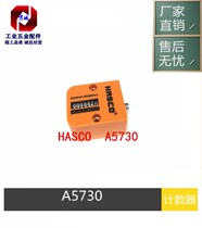HASCO Design die mold sub counter A5730 47 5 38 38 24 5 million 5 million times 7 digits mechanical