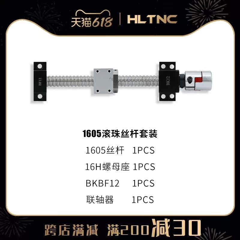 Precision Ball Rod Transmission Screw Module SFU1605 with supporting seat nut seat couplings complete