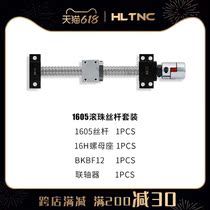 Precision Ball Screwdriver Module SFU1605 with Support Seat Nut Seat Coupling Complete