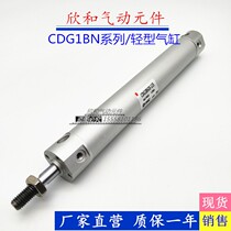 Mini cylinder CG1BN CDG1BN20-25 CDG1BN20-25 50 75100125150175200250