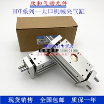 Large-caliber mechanical clamp cylinder HDT25 * 50 HDT25 * 100 HDT25 * 120 HDT32 * 70 HDT32120