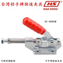 Taiwan card fast clamp HS 36003M tooling compactor push-pull press plate clamp