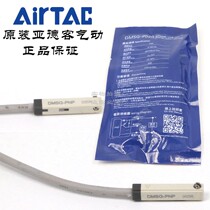 AirTAC original electronic induction magnetic switch DMMSG-PNP P020 P020 P030 P050 P050