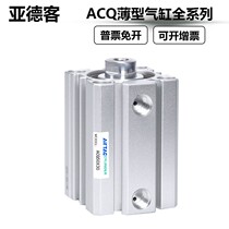 Slim cylinder ACQ63X20 ACQJ63X50-15S* ACQD80X60B ACQT100X5X40 ACQT100X5X40
