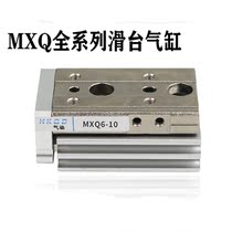 SMC type precision linear rail small pneumatic sliding table cylinder MXQ8-10 20 30 40 40 50R AS A AT