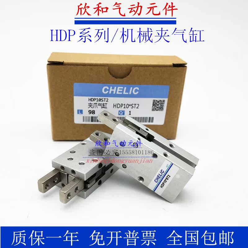 Qi Lippable claw finger cylinder HDM HDP10 HDP16 HDP16 HDP32 HDP32