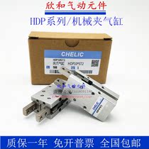 Qi Lippable claw finger cylinder HDM HDP10 HDP16 HDP16 HDP32 HDP32