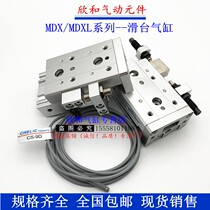 MDX slipway cylinder MDXL MDX12 * 10 * 20 * 30 * 40 * 50 * 75 * 100-SD2-A * 100-SD2-A B M 2