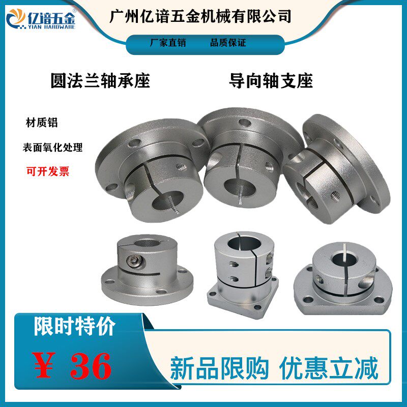 Round flange pointing to shaft abutment opening type aluminium alloy oxidation STHWRB standard type bearing holder seat