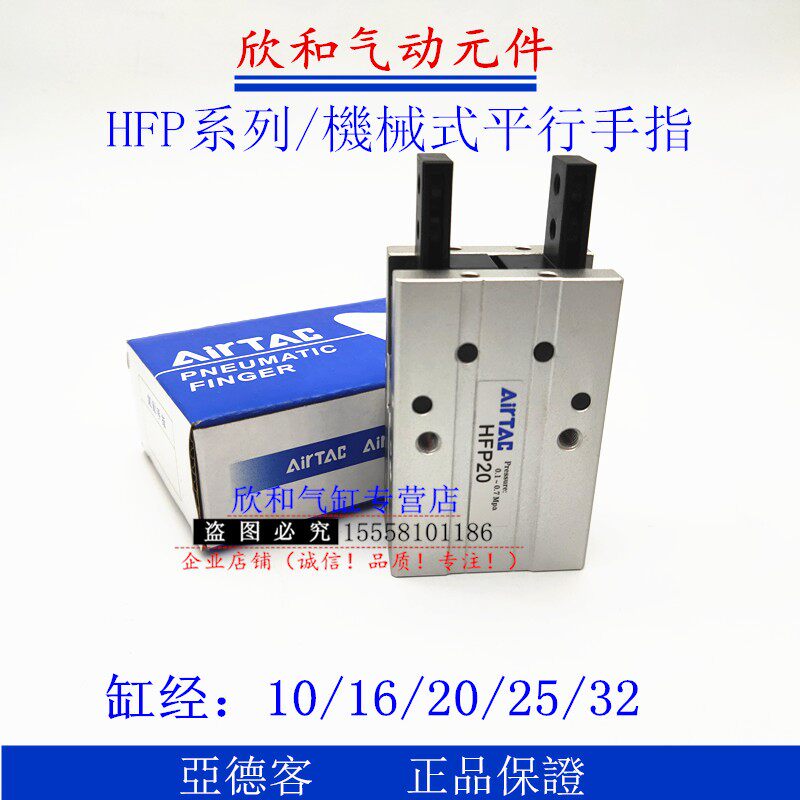 Yad passenger pneumatic finger cylinder HFP10 HFP16 HFP16 HFP20 HFP32 HFP25 HFZ10 HFY20 HFY20 HFY20