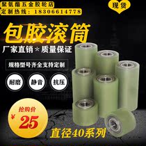 Spot wrapping rubber roller diameter 40 woven belt machine accessories polyurethane coated rubber wheel assembly line unpowered transport rollers