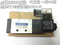 Brand new original KOGANEI small Jinjing solenoid valve KF5210-08 instead of 4V210-08 Warranty 35 million