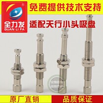 Sky Row Small Head Flat Head Tail Intake Gold Furniture Full Series Manipulator Accessories Side Tailair Intake Vacuum Suction Cup Holder