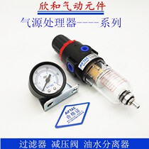 Yad polite source processor AFR2000 BFR2000 BFR3000 BFR4000 BFR4000 regulation filter