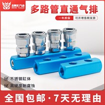 C-type quick joint multi-line gas row SML two bits SMT-3 2 SMM4 bits 5 digits 6 digits inner 2