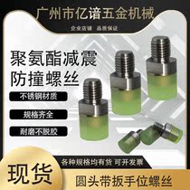 USLH Round Head Inner Hexagon PU Coated rubber stainless steel ladle rubber bolt Anti-pressure threaded decompression polyurethane press block