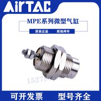 Original dress Yard guest MPE6 8 10 12 16-51015 N needle type single action threaded cylinder AirTAC