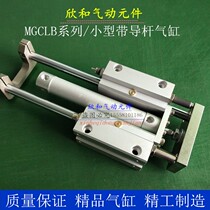 SMC Small with guide rod cylinder MGCMB MGCLB25-75 100125200250300 400-R