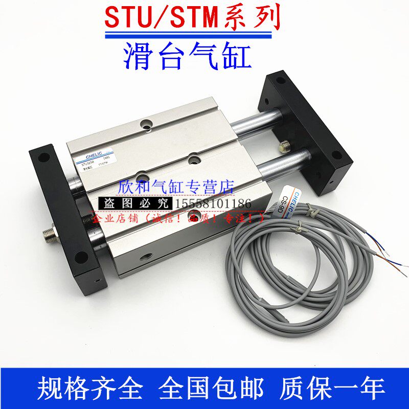 Air-stand sliding table cylinder STU20X10X20X30X40X50X75X100X125X150-SD2-A2