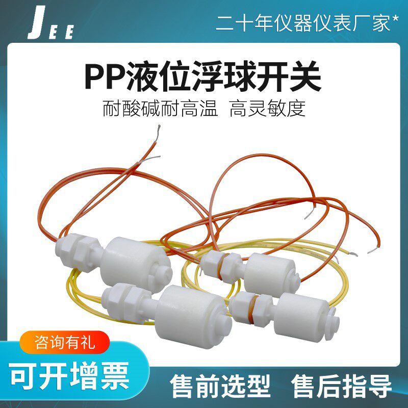 PP float level switch level switch level switch level sensor level sensor anti-corrosion plastic float blue float