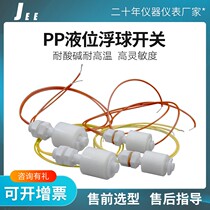 PP floating ball liquid level switch liquid level switch level switch liquid level sensor anti-corrosive plastic floating ball blue floating ball